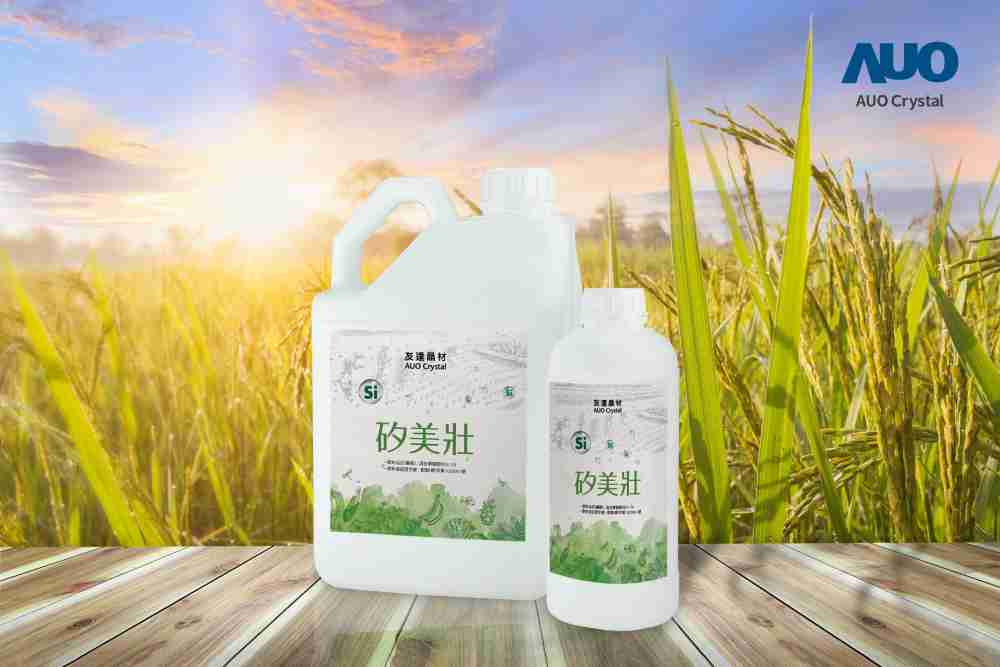 MG电玩晶材推出“硅美壮”产品，，，，利用副产物循环再制为硅肥，，，除取代化学肥料发挥循环经济价值外，，，更有效降低生态环境的伤害