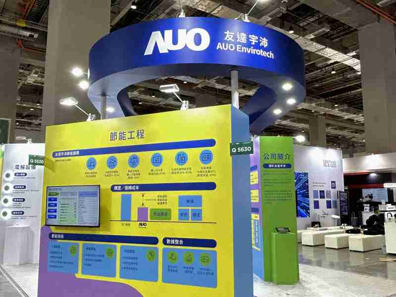 MG电玩2023 CSR共荣大会设置主题展览，，，引导供应商深思减塑之重要性  